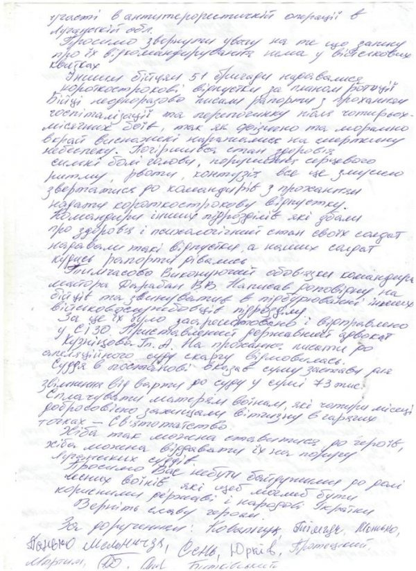 Матері ув'язнених солдатів-волинян написали листа Порошенку та Яценюку