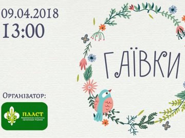 Лучан кличуть на великодні гаївки