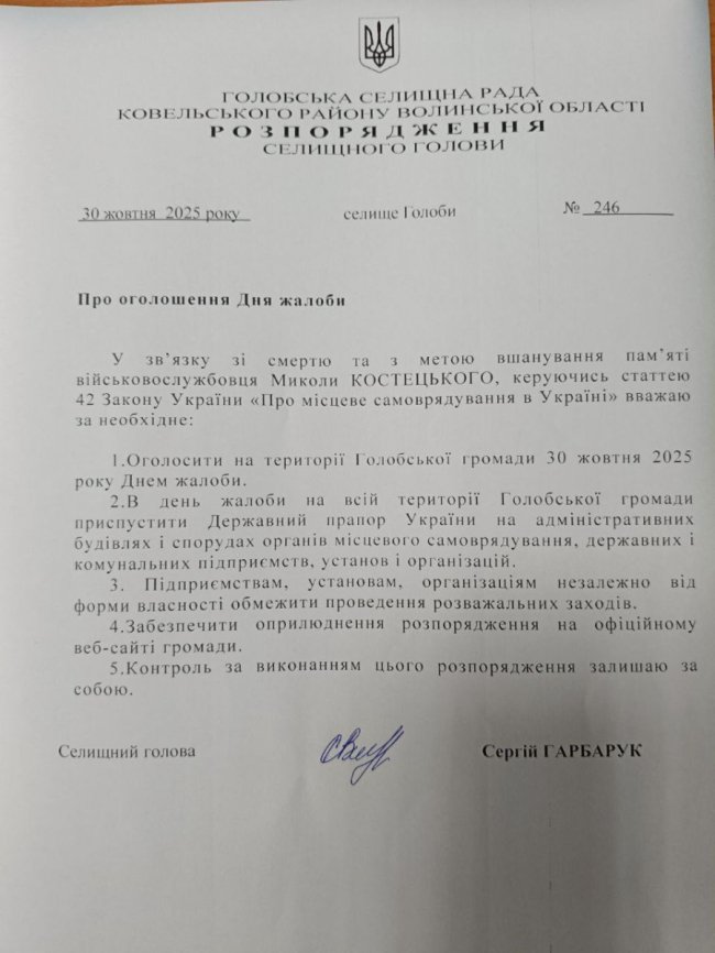 Обірвалося життя Героя Миколи Костецького із Волині