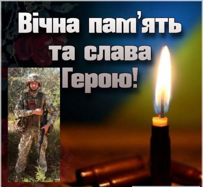 На Запоріжжі зупинилося серце Героя Романа Цисельського з Волині