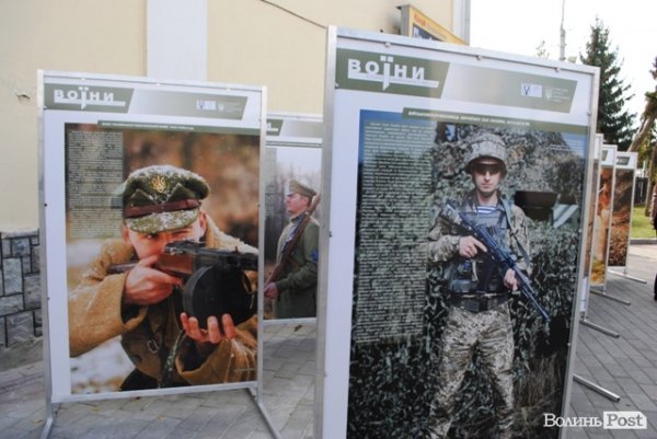 У Луцьку презентували виставку «Воїни. Історія українського війська». ФОТО