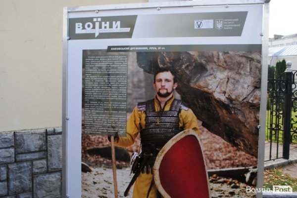 У Луцьку презентували виставку «Воїни. Історія українського війська». ФОТО