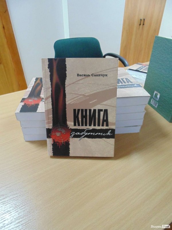 Письменник Слапчук презентував книгу про війну в Афганістані. ФОТО