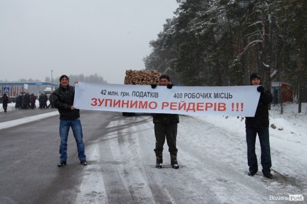 На Волині люди перекрили міжнародну трасу. ФОТО