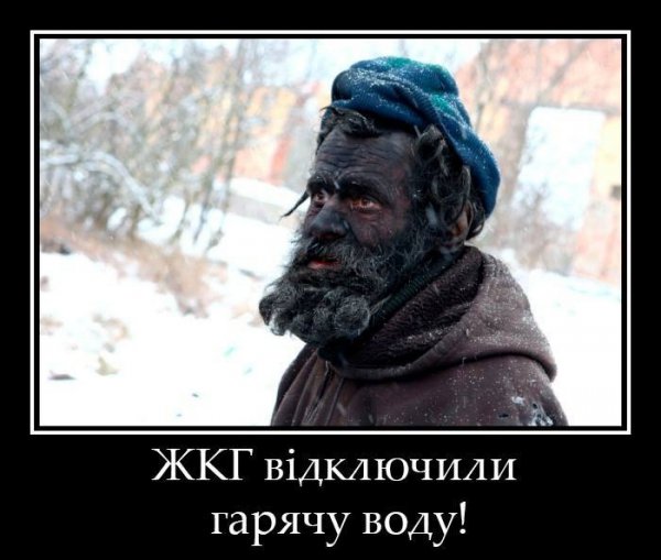 Фотожаби по-волинськи