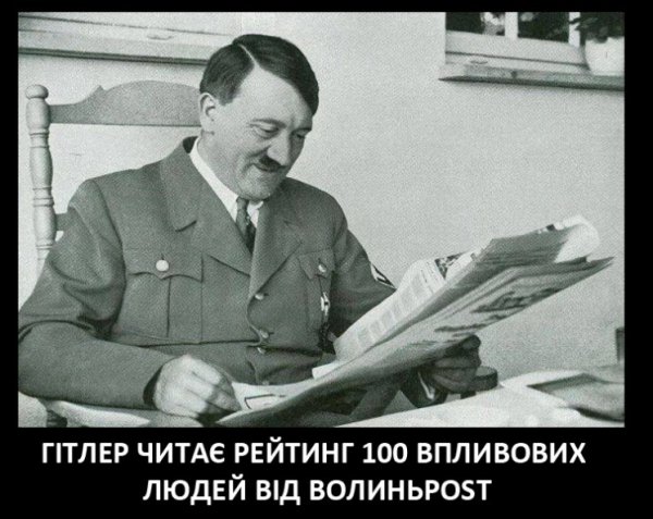 Фотожаби по-волинськи