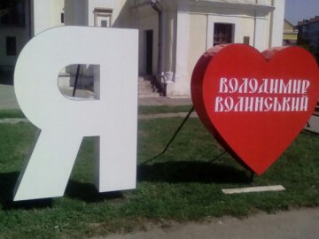 Просять придумати логотип для міста на Волині