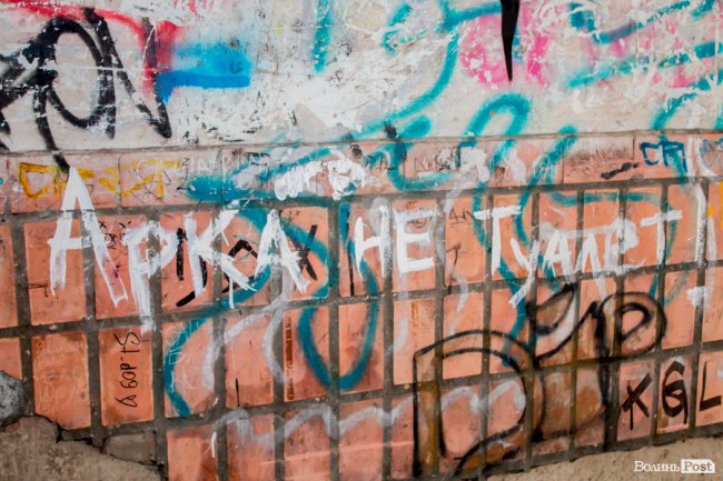 Про що «говорять» луцькі стіни. ЧАСТИНА 2