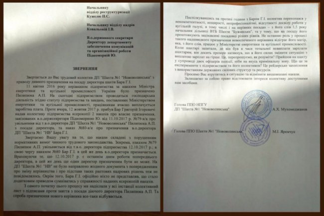 Гірники нововолинської шахти протестують проти нового директора. ОНОВЛЕНО