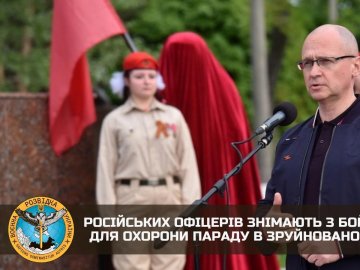 Російських офіцерів знімають з бойових позицій для охорони параду в зруйнованому Маріуполі, – розвідка