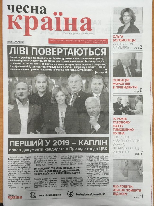 Волинь: ОПОРА звернулася до поліції через невідомого «агітатора». ВІДЕО