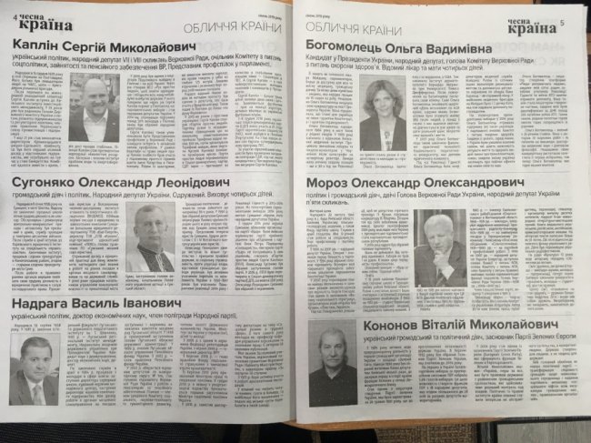 Волинь: ОПОРА звернулася до поліції через невідомого «агітатора». ВІДЕО