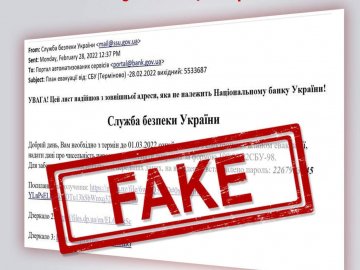 Українців попереджають про фейкові листи нібито від СБУ про евакуацію