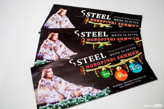 У Луцьку – новий магазин шкіри та хутра від турецького виробника*