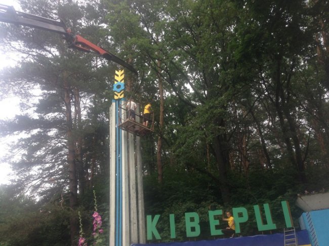 Небайдужі причепурили в'їзд у Ківерці. ФОТО