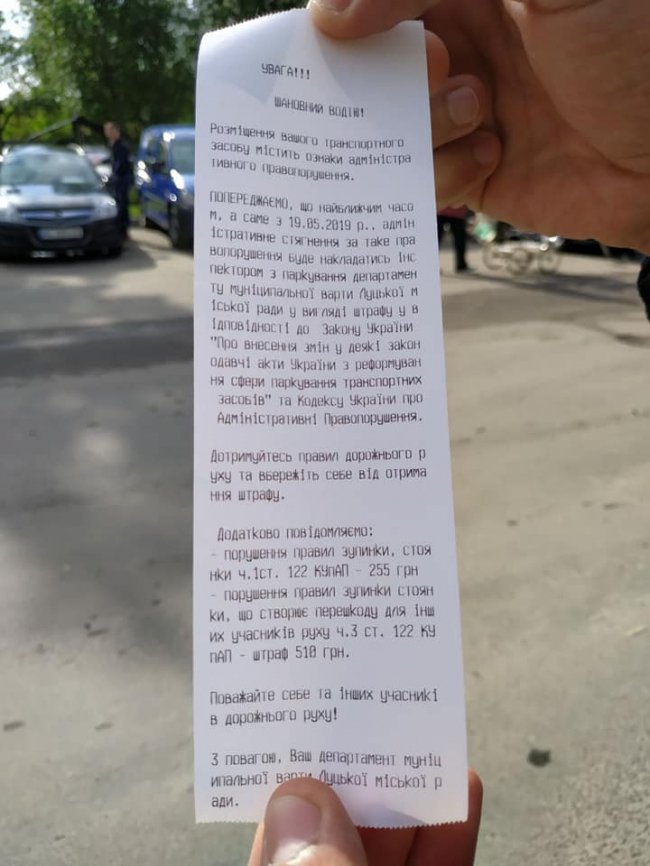 Луцькі муніципали наводили лад на авторинку