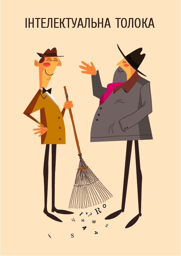 У Луцьку гратимуть в дебати на тему студентських демонстрацій