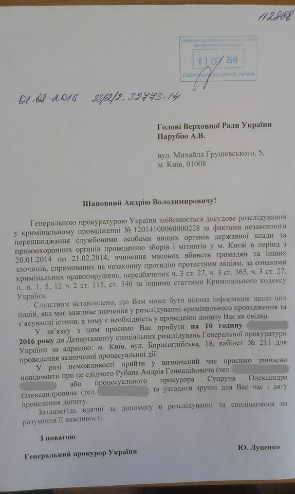 Порошенка і Ко викликають на допит в Генпрокуратуру. ФОТО