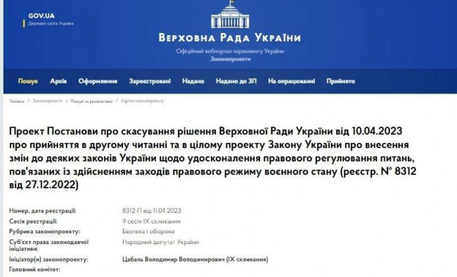 У Верховній Раді заблокували доплату військовим у 30 тисяч гривень