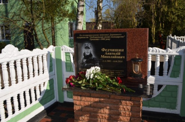 На Волині вшанували пам’ять загиблого Героя-лісівника. ФОТО