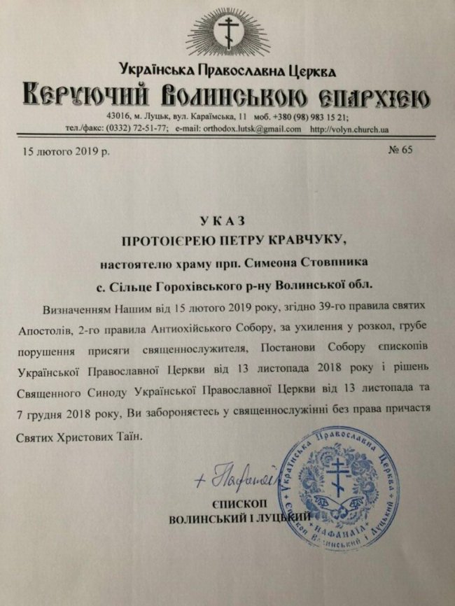 УПЦ (МП) на Волині продовжує карати священиків за «ухилення в розкол»