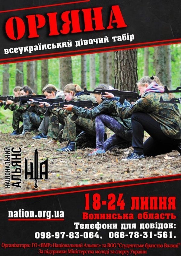 На Волині дівчат будуть вчити воювати. ФОТО