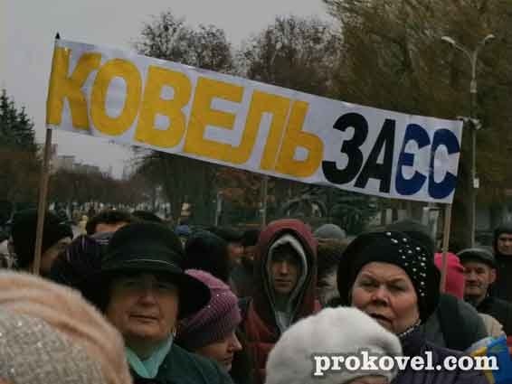  У Ковелі ‒ євромітинг. ФОТО