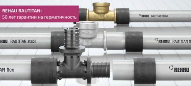 Труби Rehau: їх особливості, переваги і різновиди*