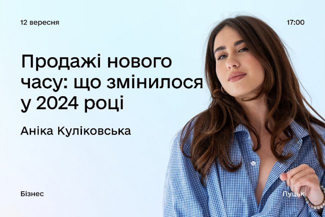 Що відвідати у центрі Дія.Бізнес в Луцьку. Дайджест подій на вересень