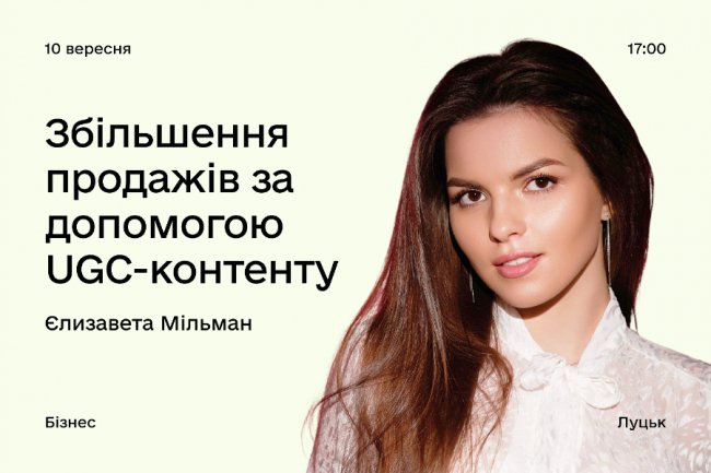 Що відвідати у центрі Дія.Бізнес в Луцьку. Дайджест подій на вересень