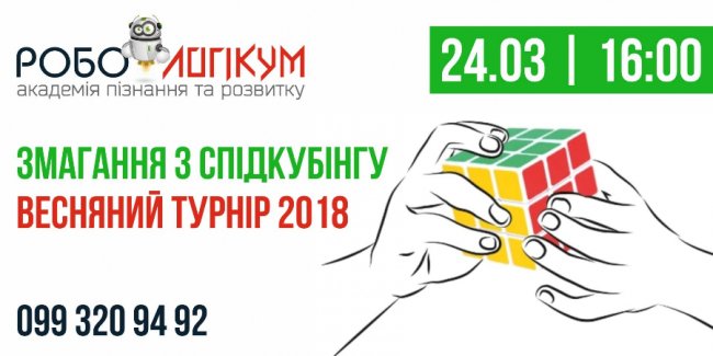 Куди піти у вихідні в Луцьку: 23-25 березня