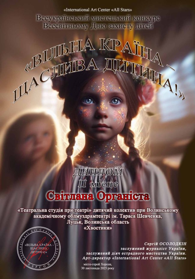 Юні актори Театральної студії Волинського драмтеатру – серед переможців Всеукраїнського конкурсу