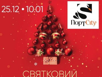 У «ПортCity» – сезон розпродажу*