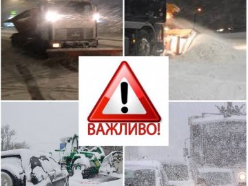 Лучан просять не паркувати авто на узбіччях, аби не заважати роботі снігоочисної техніки