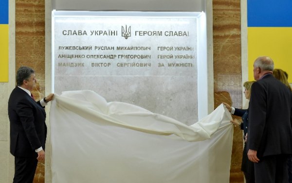 Порошенко посмертно нагородив працівника СБУ Волині. ФОТО