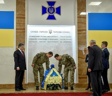 Порошенко посмертно нагородив працівника СБУ Волині. ФОТО