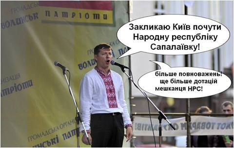 Ляшко в Луцьку: враження соцмереж