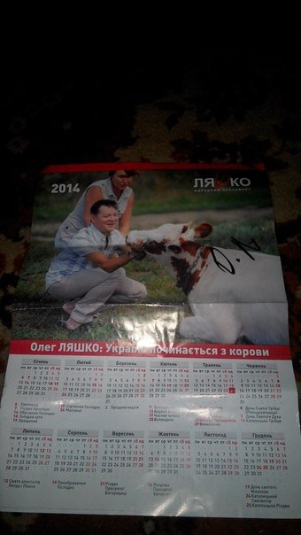 Ляшко в Луцьку: враження соцмереж