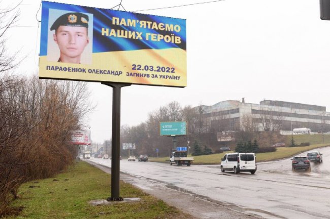 Пам’ятаємо кожного: у Луцьку розмістили світлини загиблих Героїв на led-екранах. ФОТО