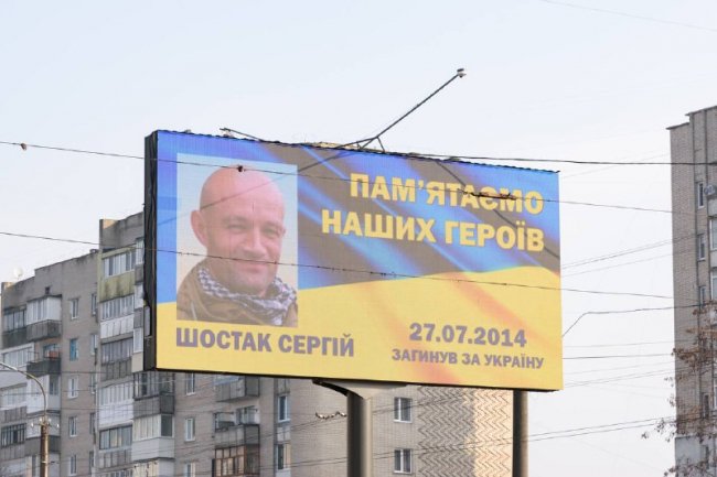 Пам’ятаємо кожного: у Луцьку розмістили світлини загиблих Героїв на led-екранах. ФОТО