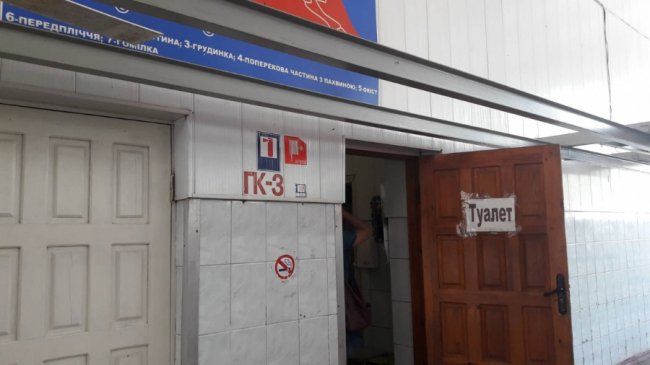 У Луцьку на Старому ринку в туалеті продають каву