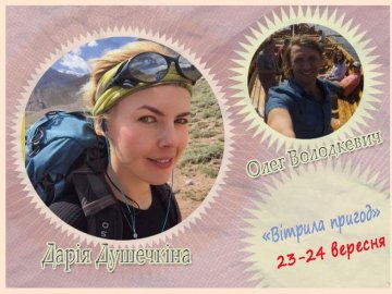 У Луцьку відбудеться турфест «Вітрила пригод»