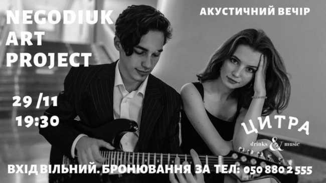 Куди піти на вихідні у Луцьку: 29 листопада – 1 грудня