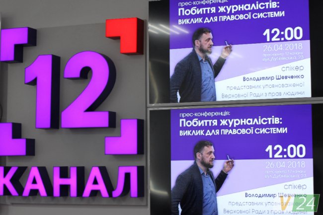 Справа про побиття волинських журналістів - на контролі в уповноваженого з прав людини. ФОТО