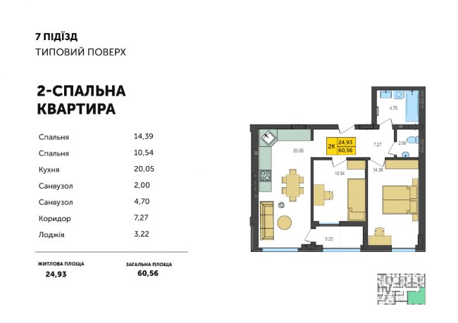 Які квартири можна вибрати у новій черзі ЖК «Амстердам»? ОГЛЯД*