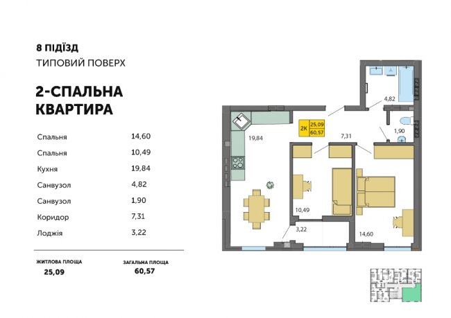 Які квартири можна вибрати у новій черзі ЖК «Амстердам»? ОГЛЯД*