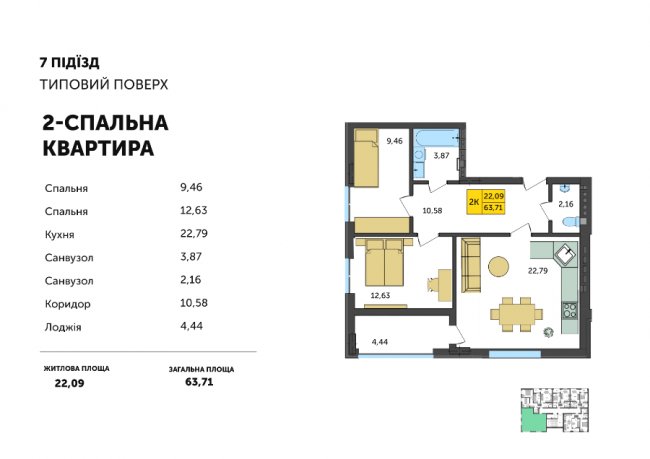 Які квартири можна вибрати у новій черзі ЖК «Амстердам»? ОГЛЯД*