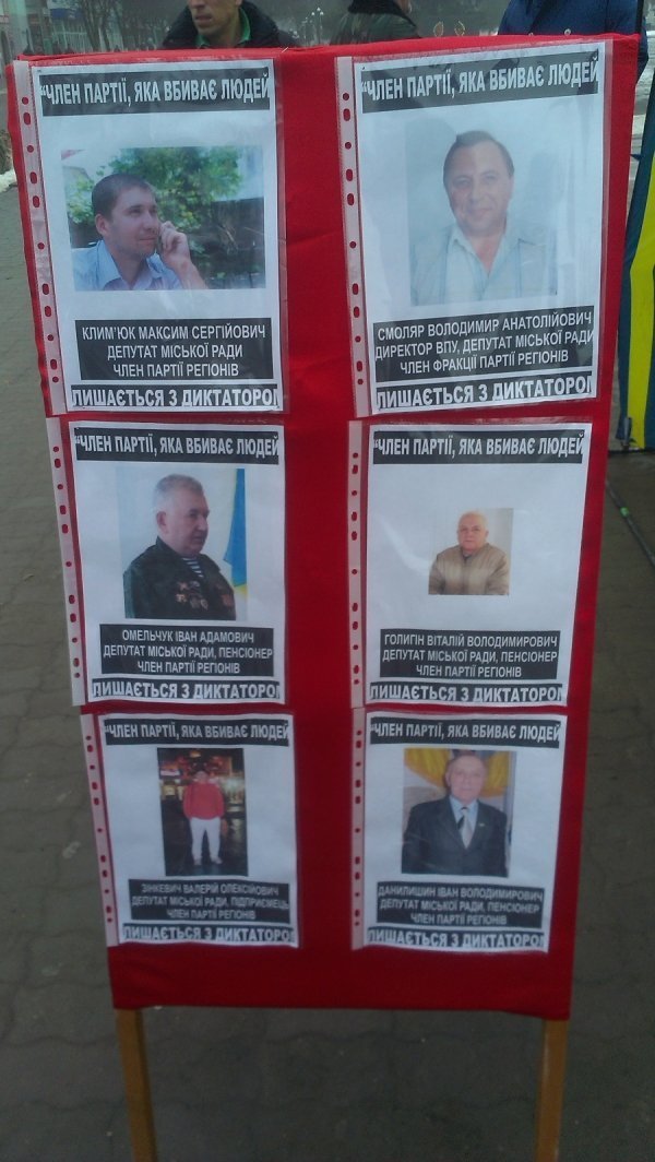 У Володимирі-Волинському регіоналів «повісили» на дошку ганьби. ФОТО