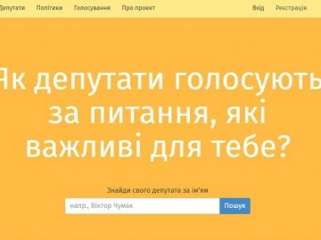 В Україні з'явився сайт для контролю депутатів. ВІДЕО