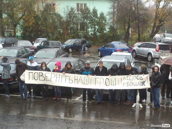 Мерію Луцька пікетують. ФОТО